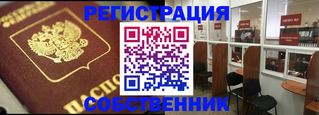 временная регистрация 2025 в Омской области