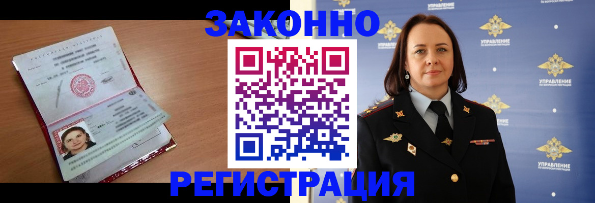 временная регистрация госуслуги в Омской области